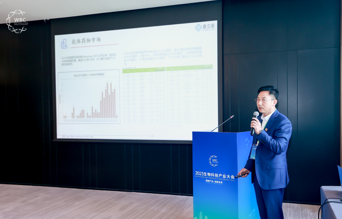 “链接产业，创新未来” ----康立泰&amp;amp;Ebpay总经理王建刚博士受邀出席2023世界生物科技产业大会，并就“纳米抗体药物研究进展”做出精彩分